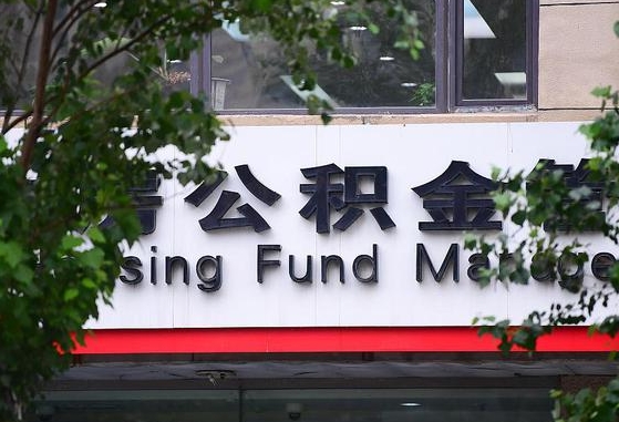 赣州公积金可以找黄牛取出来吗（公积金 黄牛）